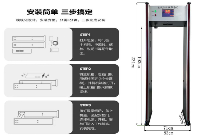 單光熱成像測溫門806AT尺寸