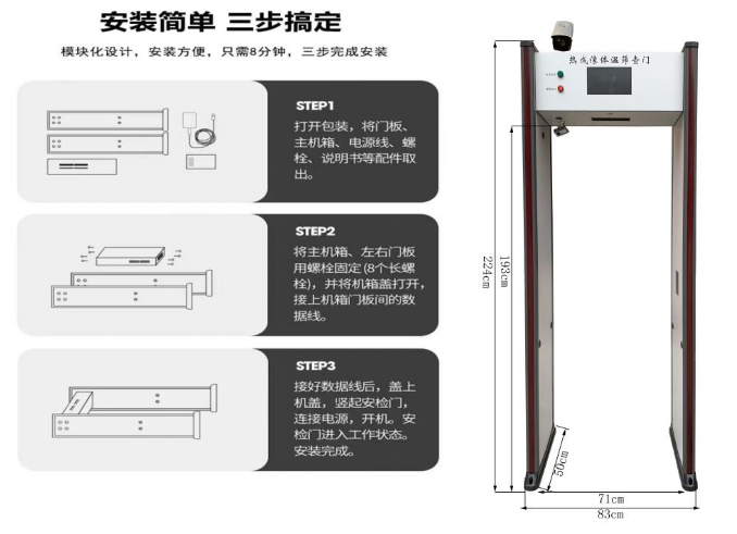 單光熱成像測(cè)溫門807AT尺寸