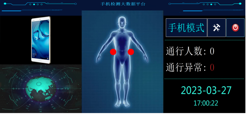 高端型手機安檢門示意圖