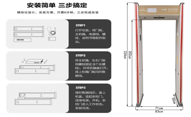 測(cè)溫門803AT尺寸