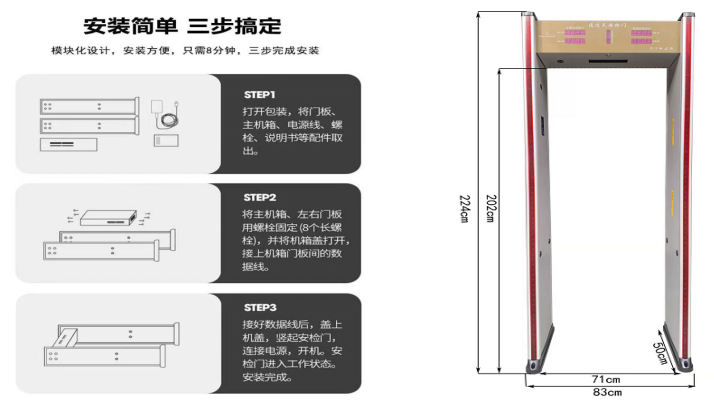 金屬測溫安檢門802JT尺寸